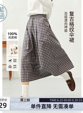 紫涵复古灰色格纹半身裙女秋季新款松紧高腰宽松显瘦纯棉a字伞裙