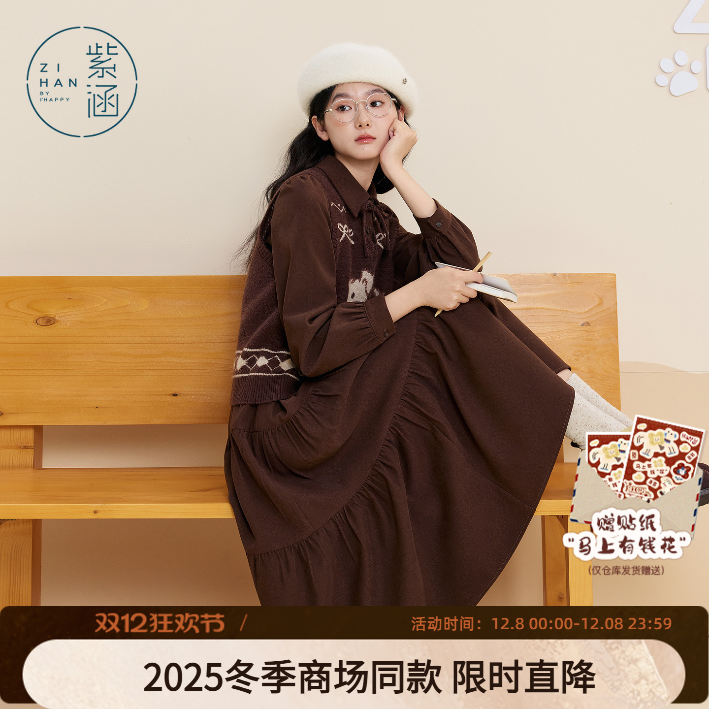 紫涵复古咖色衬衫连衣裙小狗提花马甲两件套装裙女2025年冬季新款
