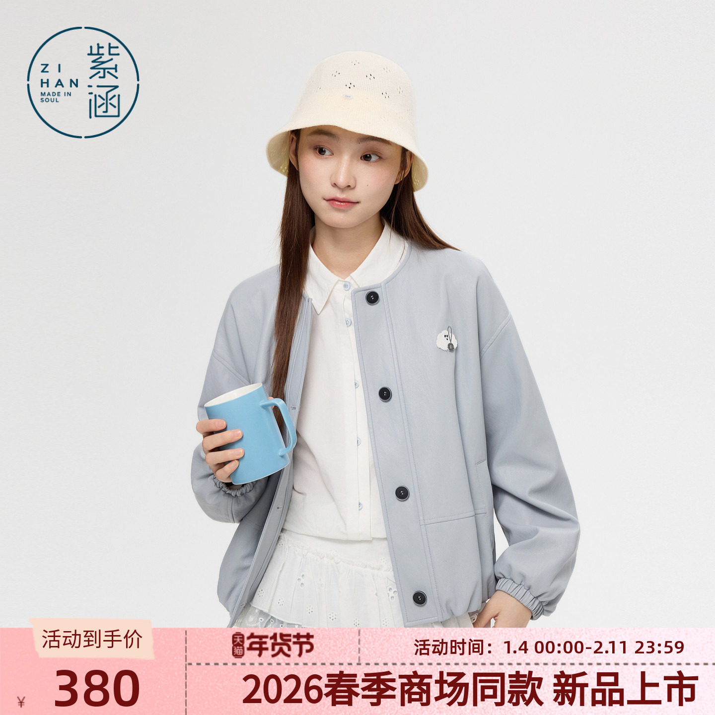 紫涵短款圆领pu皮外套女2026春季新款户外微皱感绣花宽松夹克上衣,女装/女士精品,短外套,淘宝优惠券,粉丝福利购,淘宝优惠卷