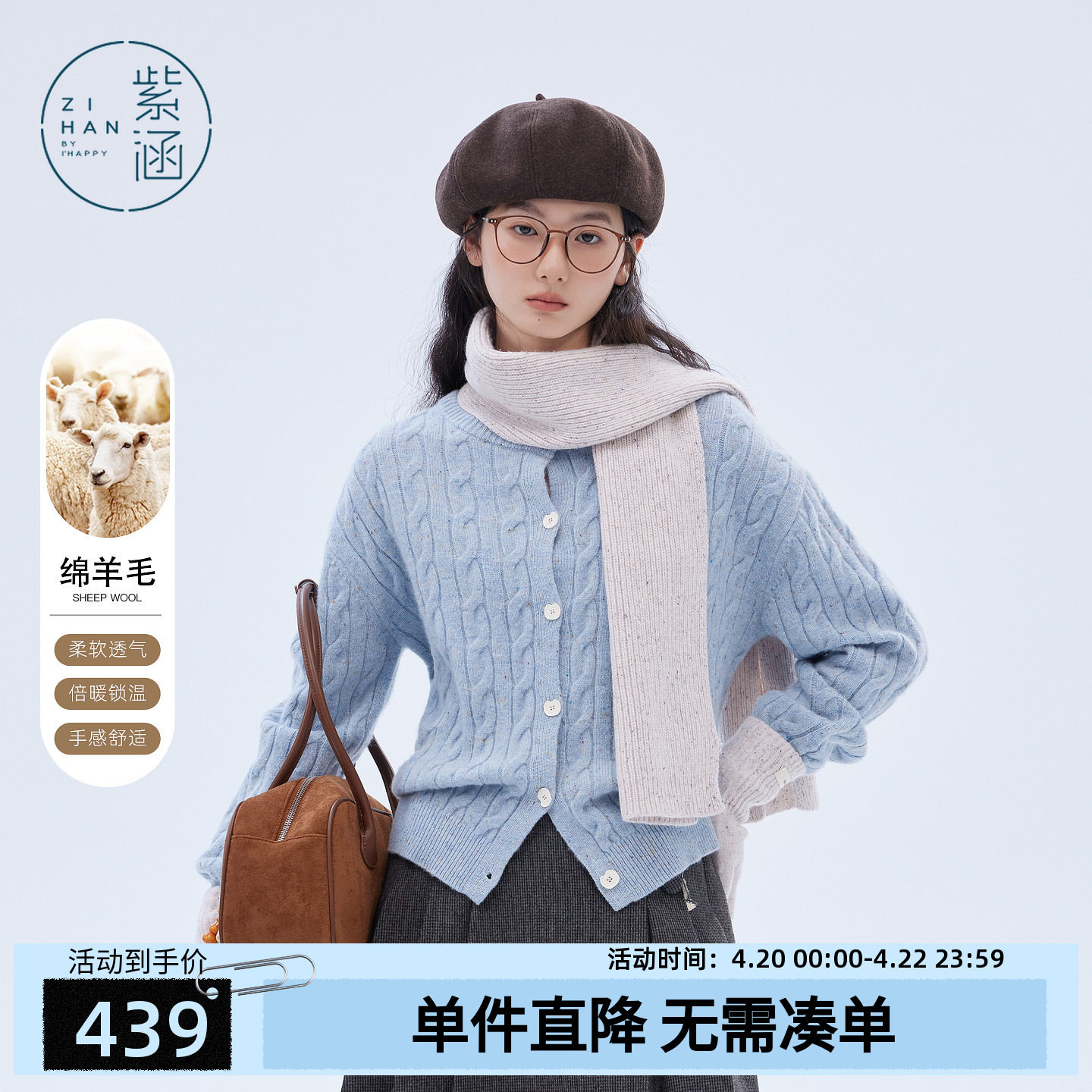 紫涵99%绵羊毛圆领针织开衫女2025冬季新款简约百搭麻花毛衣外套