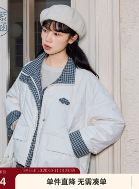 紫涵短款立领羽绒服女士冬季新款小个子撞色格纹休闲轻薄鸭绒外套