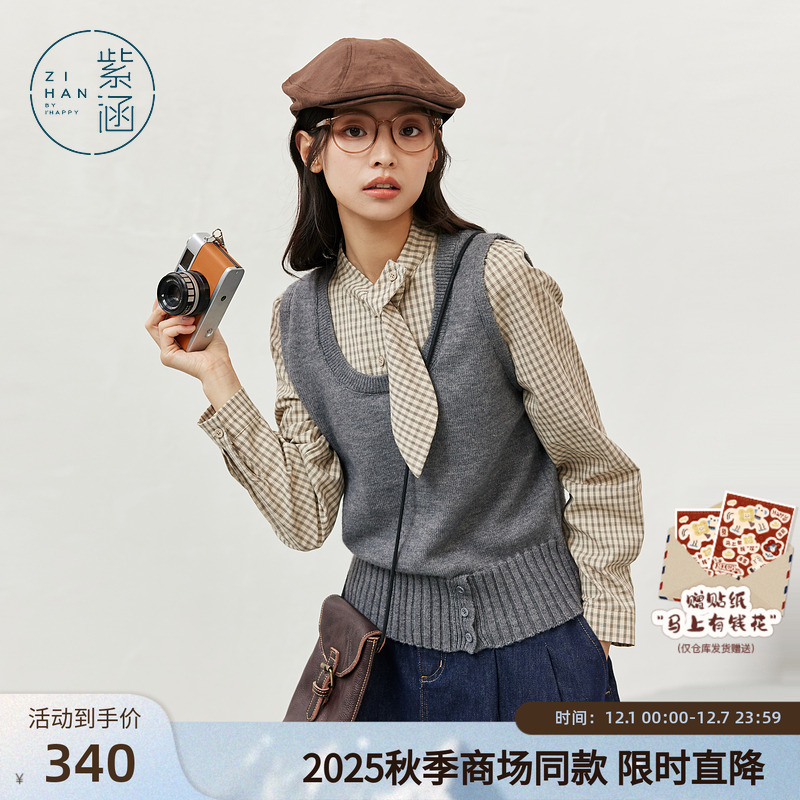 紫涵假两件格纹拼接针织衫女2025年秋季新款简约叠穿马甲套头毛衣