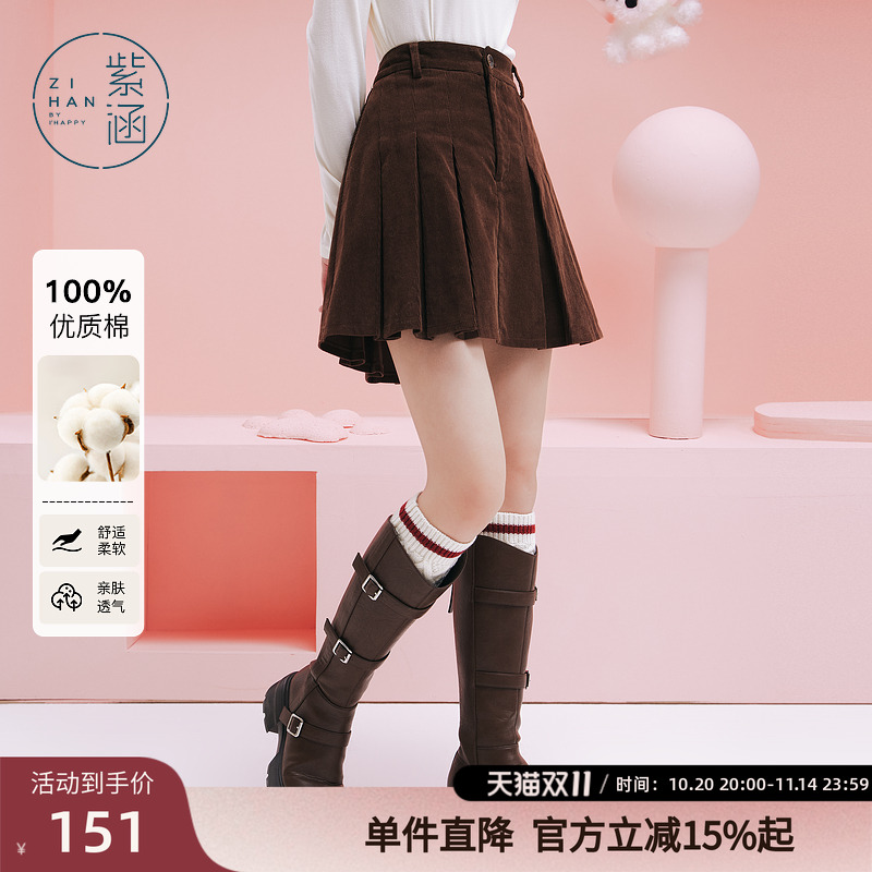 紫涵复古咖色百褶短裙女冬季新款学院风高腰100%纯棉加厚a字裙子