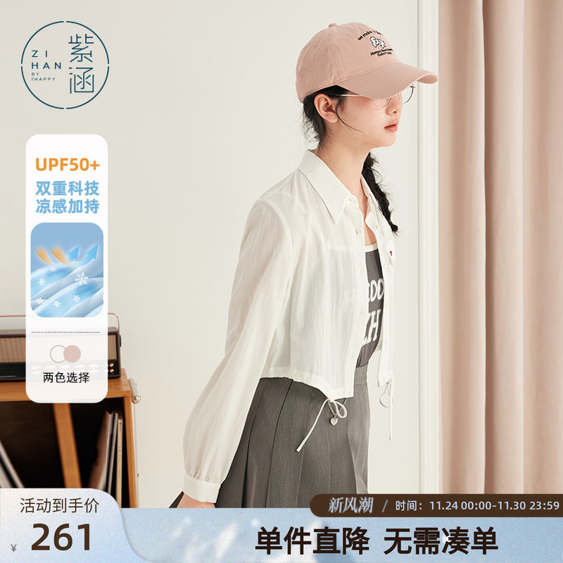 紫涵短款抽绳防晒衬衫外套女2025夏季新款学院风轻薄半透长袖上衣