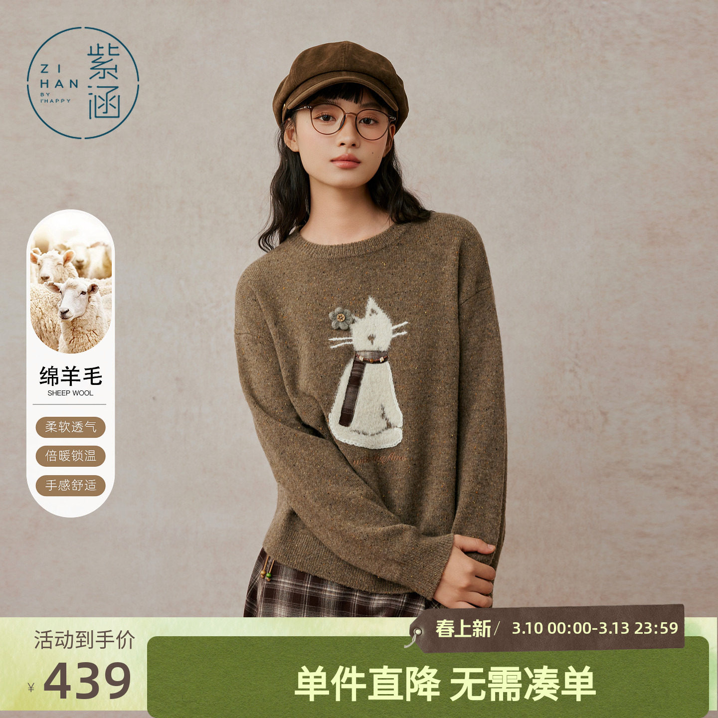 紫涵100%绵羊毛圆领针织衫女2025年冬季新款猫咪提花宽松套头毛衣