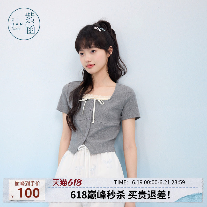 紫涵灰色蕾丝花边方领短袖针织T恤女士夏季新款甜美短款正肩上衣