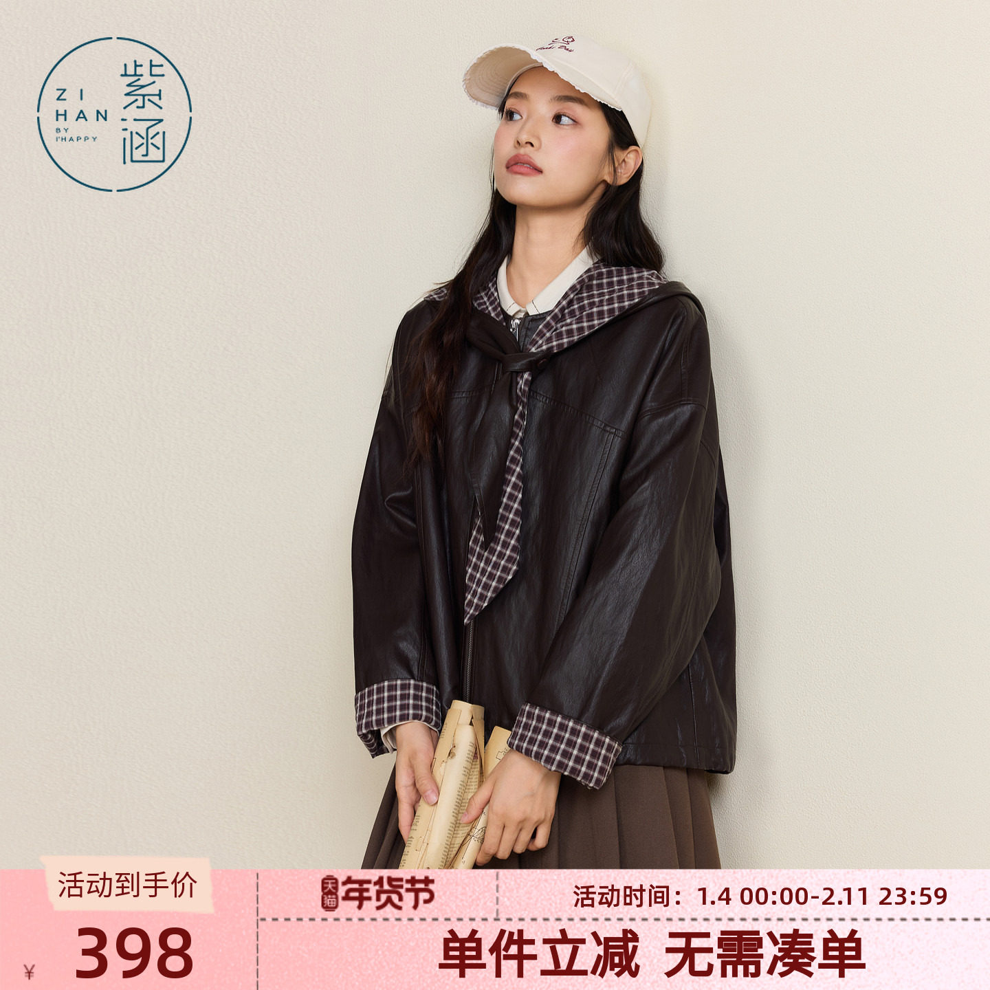 紫涵撞色咖色格纹连帽皮衣女士秋季新款复古宽松休闲领巾夹克外套,女装/女士精品,短外套,淘宝优惠券,粉丝福利购,淘宝优惠卷