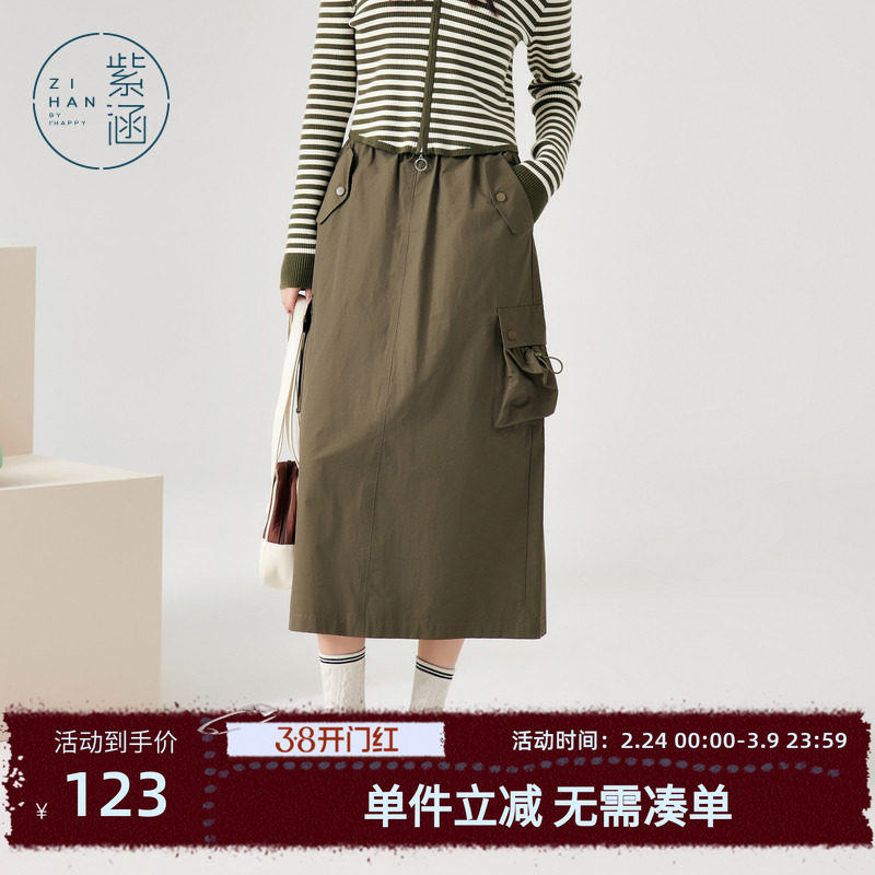 紫涵松紧高腰工装口袋半身裙女春秋新款直筒高腰休闲遮肉中长裙