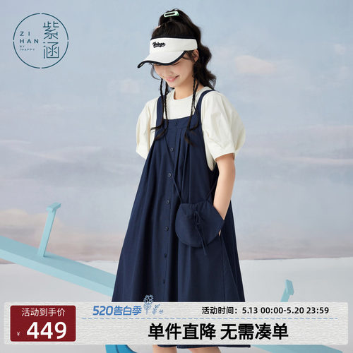 紫涵背带连衣裙套装女夏季新款甜美休闲内搭短袖T恤吊带裙两件套