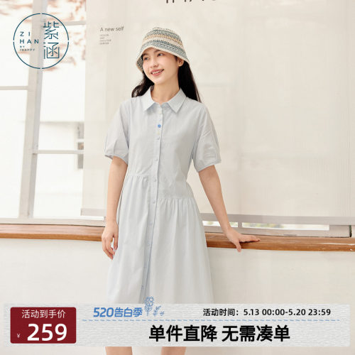 紫涵蓝色短袖衬衫连衣裙女夏季新款法式气质简约宽松单排扣a字裙