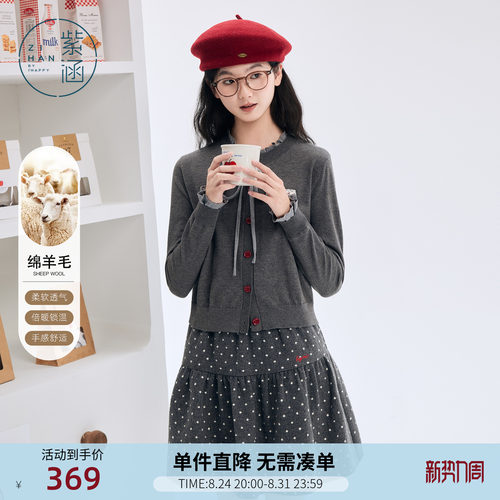 紫涵羊毛灰色针织开衫半身短裙套装女冬季新款省心搭配时尚两件套