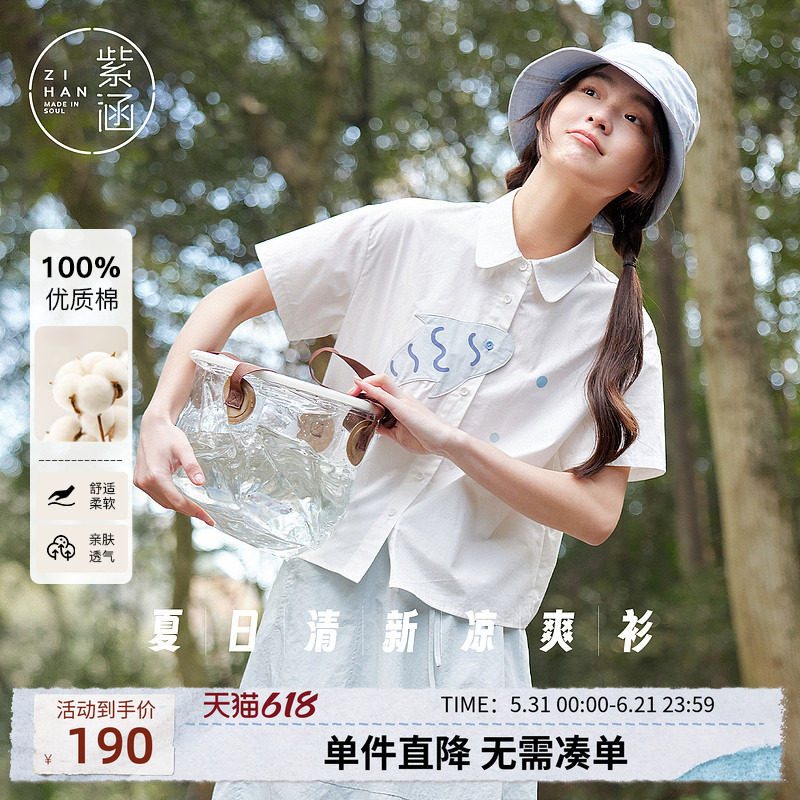 紫涵小鱼贴布刺绣短袖衬衫女夏季新款甜美设计感宽松休闲纯棉上衣