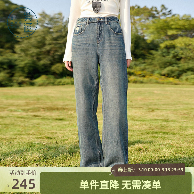 紫涵做旧水洗磨毛阔腿牛仔裤女春秋季新款遮肉百搭宽松显瘦休闲裤