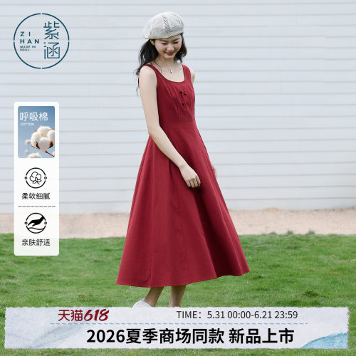 紫涵方领无袖连衣裙女2026夏季新款简约蝴蝶结收腰显瘦a字裙