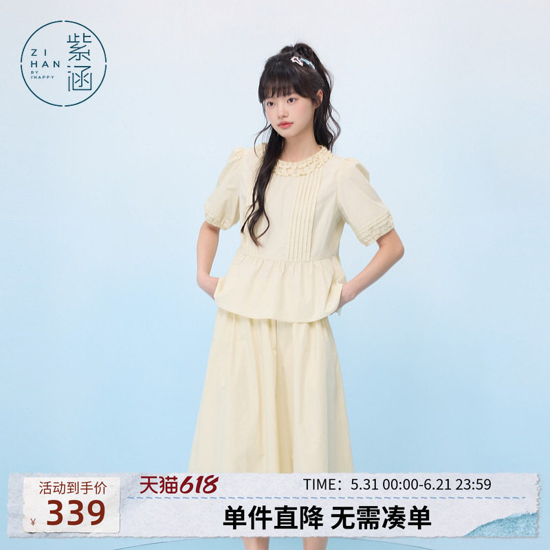 紫涵风琴褶圆领短袖娃娃衫高腰a字半身裙上下两件套装女夏季新款