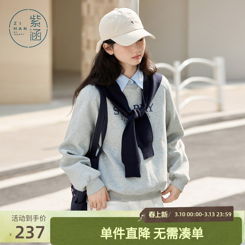 紫涵圆领字母印花卫衣女春秋季新款宽松慵懒感百搭休闲套头上衣潮