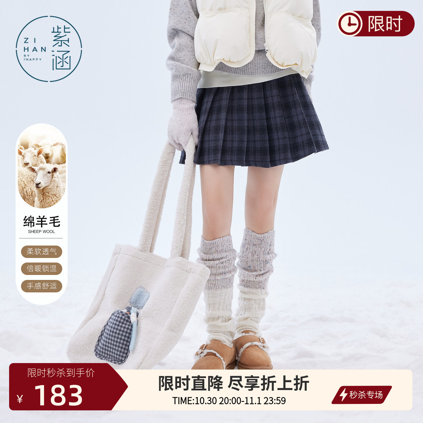 紫涵羊毛混纺短款格纹百褶裙女冬季新款学院风高腰修身显瘦a字裙