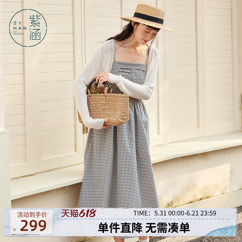 紫涵长袖遮阳罩衫收腰打揽a字吊带连衣裙内外两件套装女夏季新款