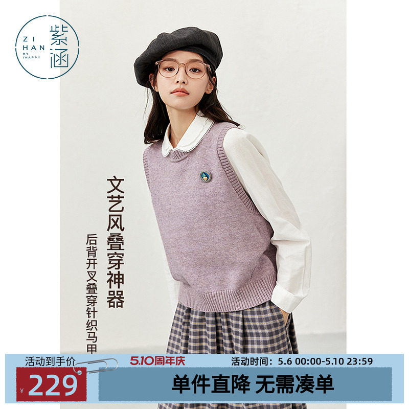 紫涵短款圆领紫色毛衣马夹背心女秋季新款文艺感后背开叉叠穿马甲