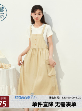 紫涵白色短袖T恤工装风大口袋a字背带裙两件套装女2026年夏季新款