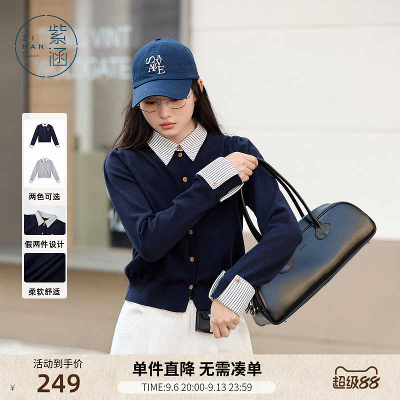 紫涵假两件条纹衬衫领针织开衫女春秋季新款学院风修身显瘦上衣潮