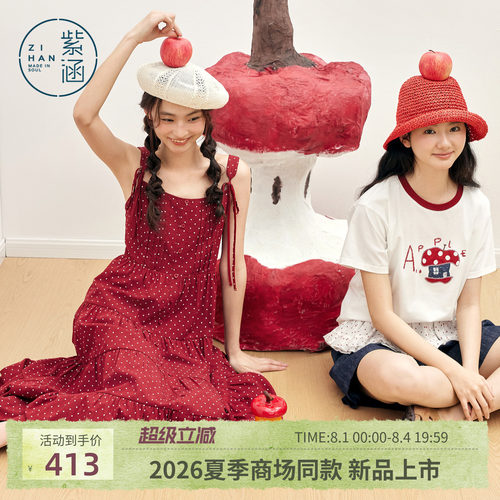 紫涵红色波点吊带连衣裙女2026夏季新款单排扣打揽收腰a字蛋糕裙