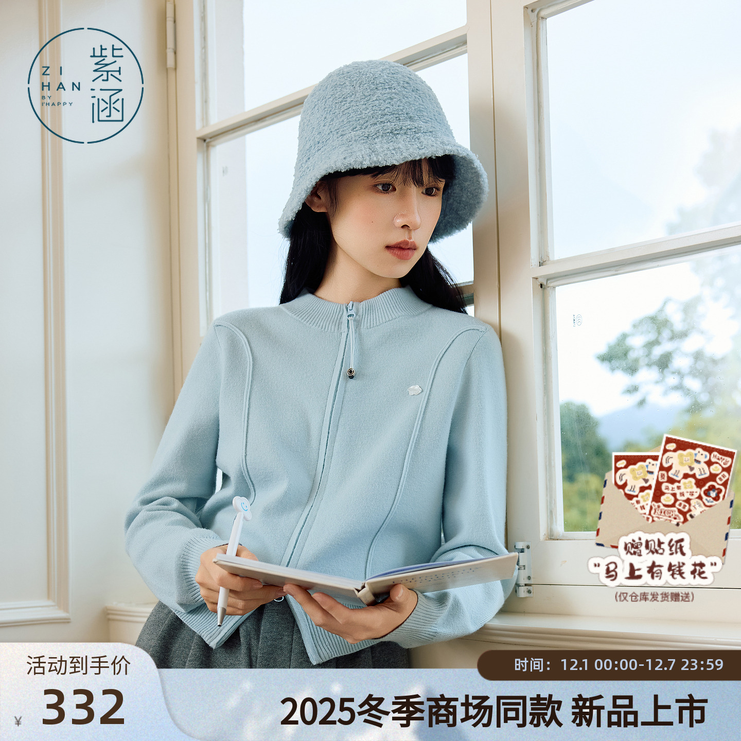 紫涵半高领针织开衫女2025冬季新款韩系简约通勤双开拉链毛衣外套