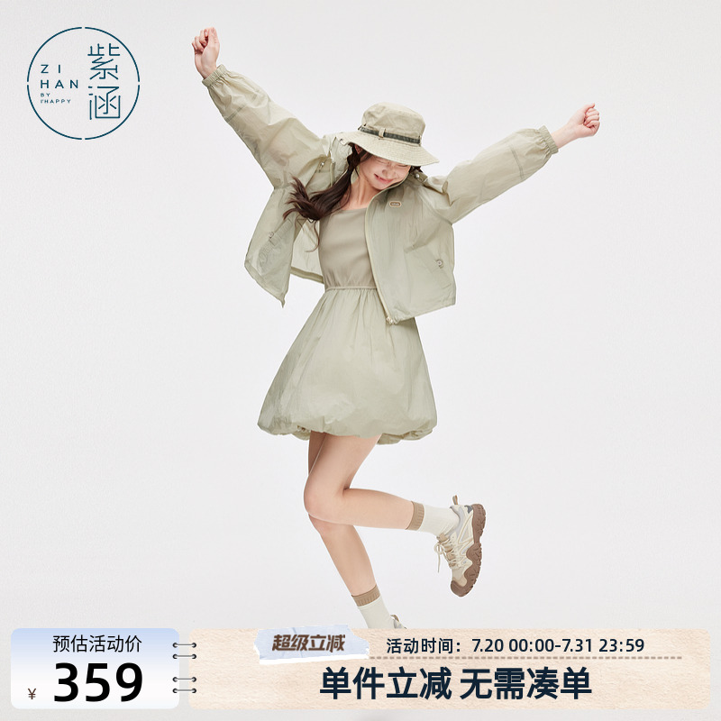 花苞背心裙时尚套装连帽防晒