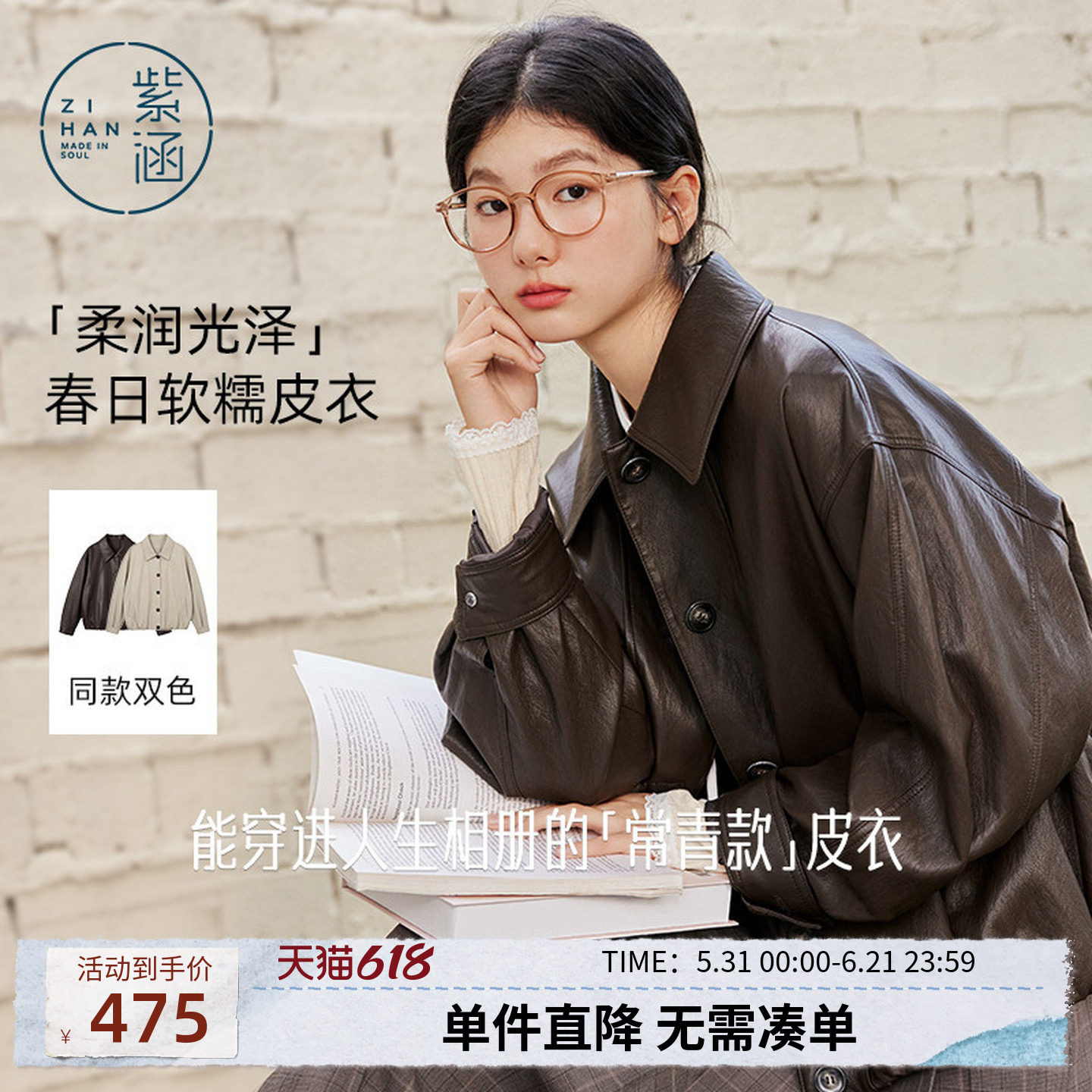 紫涵短款咖色翻领pu皮衣女春秋季新款复古松弛单排扣宽松夹克外套