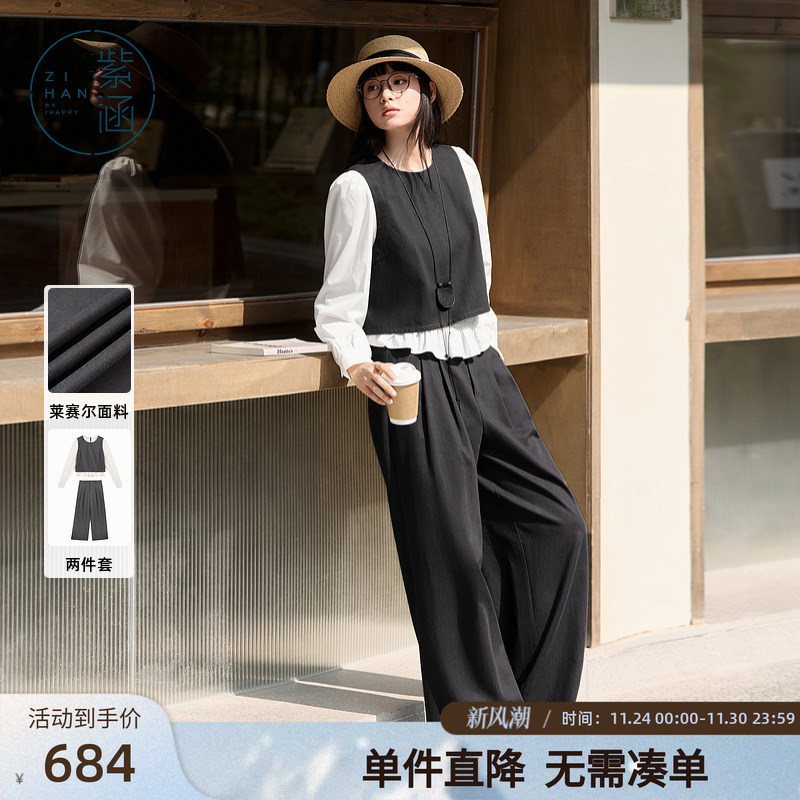 紫涵设计感假两件圆领休闲上衣宽松阔腿长裤两件套装女春秋季新款