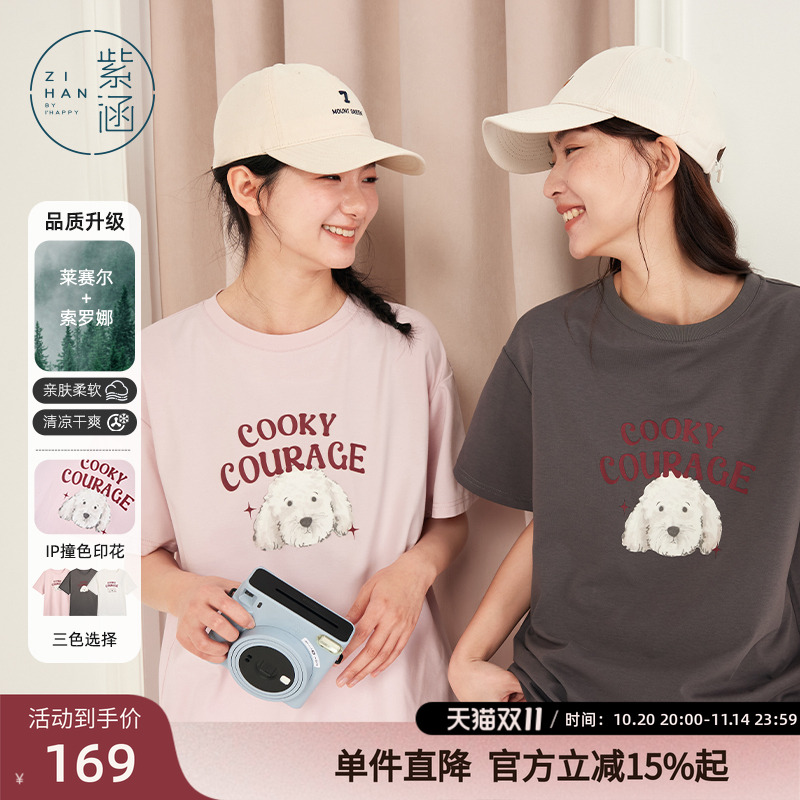 紫涵小狗印花圆领短袖T恤女2025夏季新款可爱少女感宽松直筒上衣