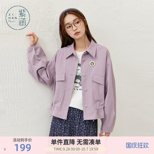 紫涵短款翻领紫色衬衫外套女秋季新款简约工装风下摆抽绳宽松上衣