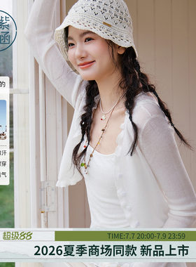 紫涵亚麻短款波浪边长袖针织开衫女2026夏季新款甜美叠穿修身毛衫