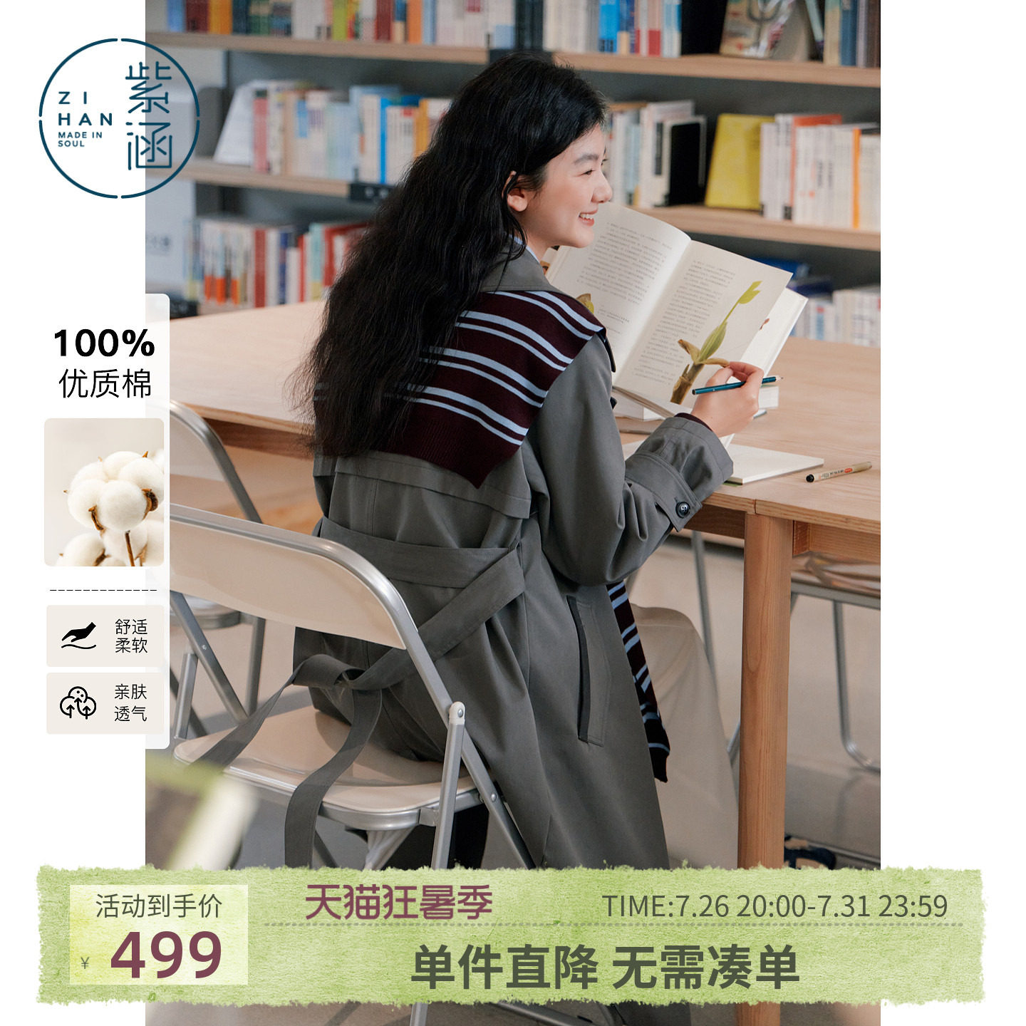 紫涵复古英伦风灰色双排扣风衣外套女新品过膝长款春装外套中长款