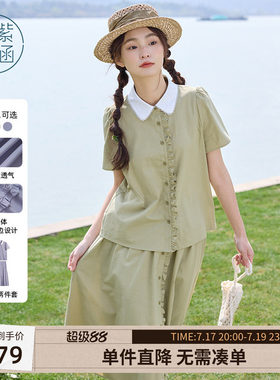 紫涵甜美绿色木耳边短袖衬衫a字半身裙上下两件套装女士夏季新款