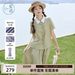紫涵甜美绿色木耳边短袖衬衫a字半身裙上下两件套装女士夏季新款