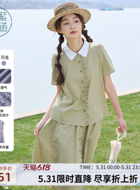 紫涵甜美绿色木耳边短袖衬衫a字半身裙上下两件套装女士夏季新款