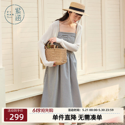紫涵长袖遮阳罩衫收腰打揽a字吊带连衣裙内外两件套装女夏季新款