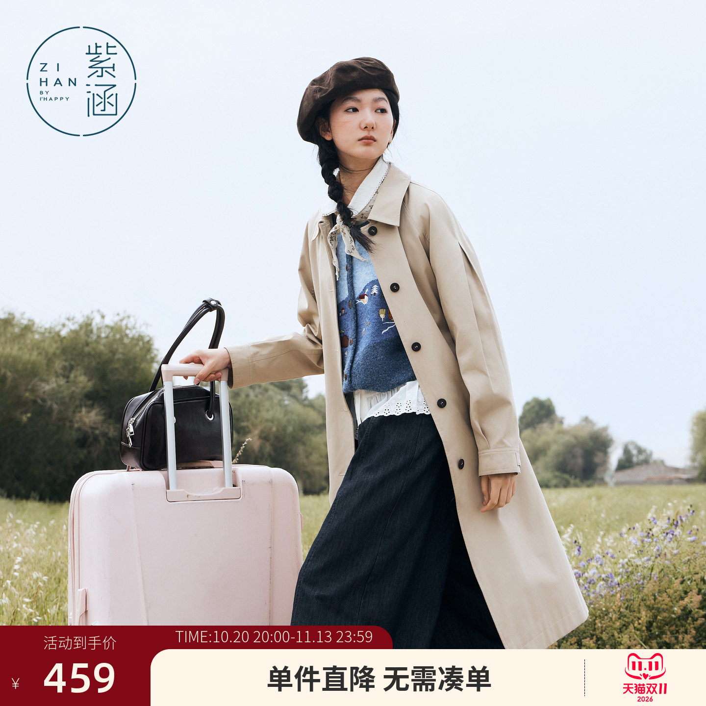 紫涵长款翻领卡其色风衣女秋季新款高智淡人风简约通勤单排扣上衣