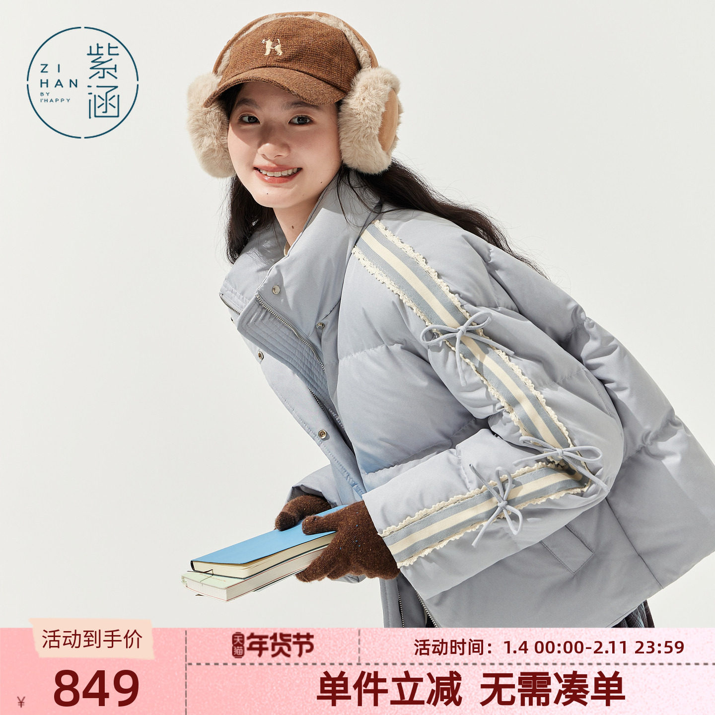 紫涵短款立领羽绒服女2025年冬季新款撞色条纹蝴蝶结宽松鸭绒外套,女装/女士精品,羽绒服,淘宝优惠券,粉丝福利购,淘宝优惠卷