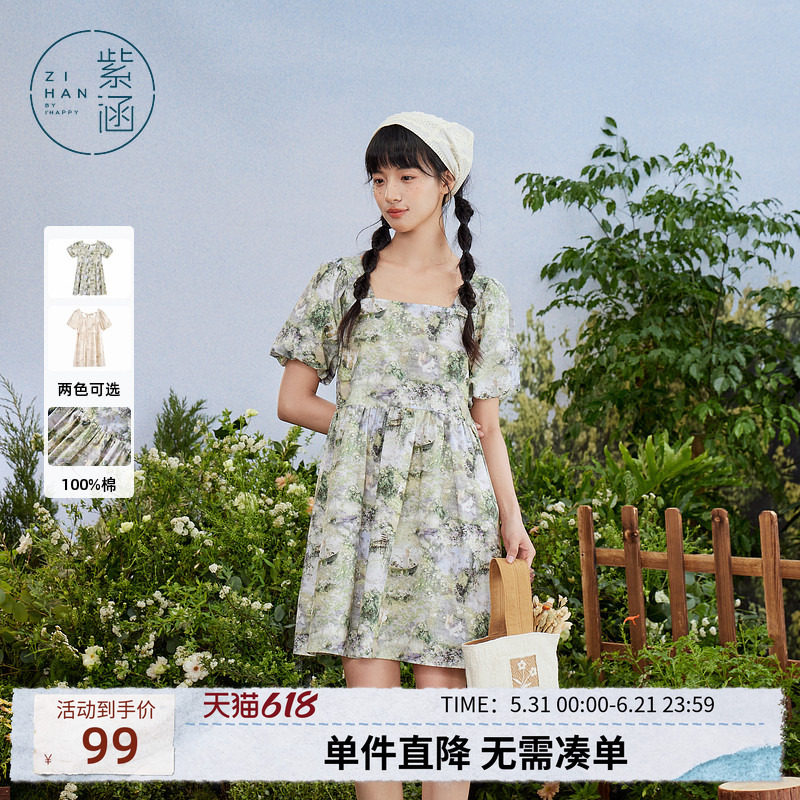 紫涵满印花方领连衣裙女夏季新款森系田园风宽松高腰休闲短袖短裙