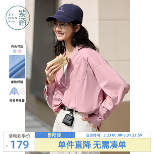 新款 紫涵圆领内搭上衣宽松短款 女春秋季 外套休闲两件套装 简约衬衫