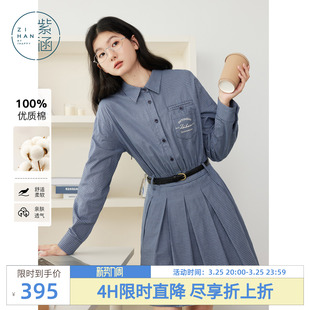 高智淡人休闲长袖 新款 收腰百褶短裙 连衣裙女秋季 紫涵藏青格纹衬衫