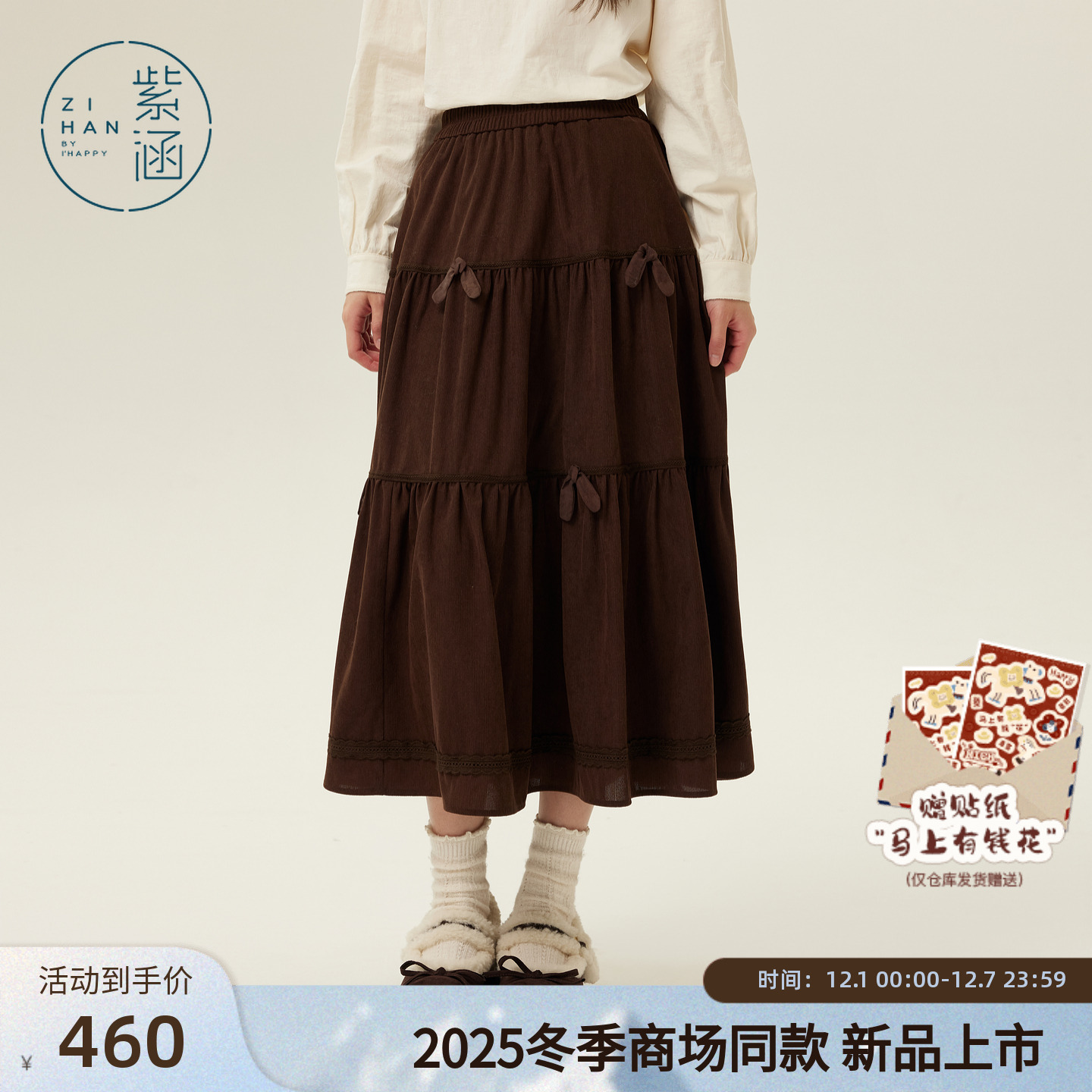 紫涵长款宽松半身裙女2025年冬季新款抽皱拼接松紧高腰a字蛋糕裙