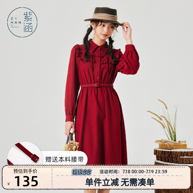 法式连衣裙紫涵高收腰冬季中长裙