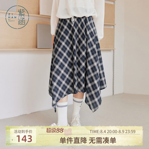 紫涵不规则藏青格纹半身裙女夏季新款韩系松紧高腰休闲a字半身裙
