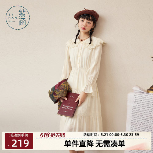 紫涵镂空娃娃领连衣裙女秋季新款甜美休闲收腰喇叭袖A字中长裙子