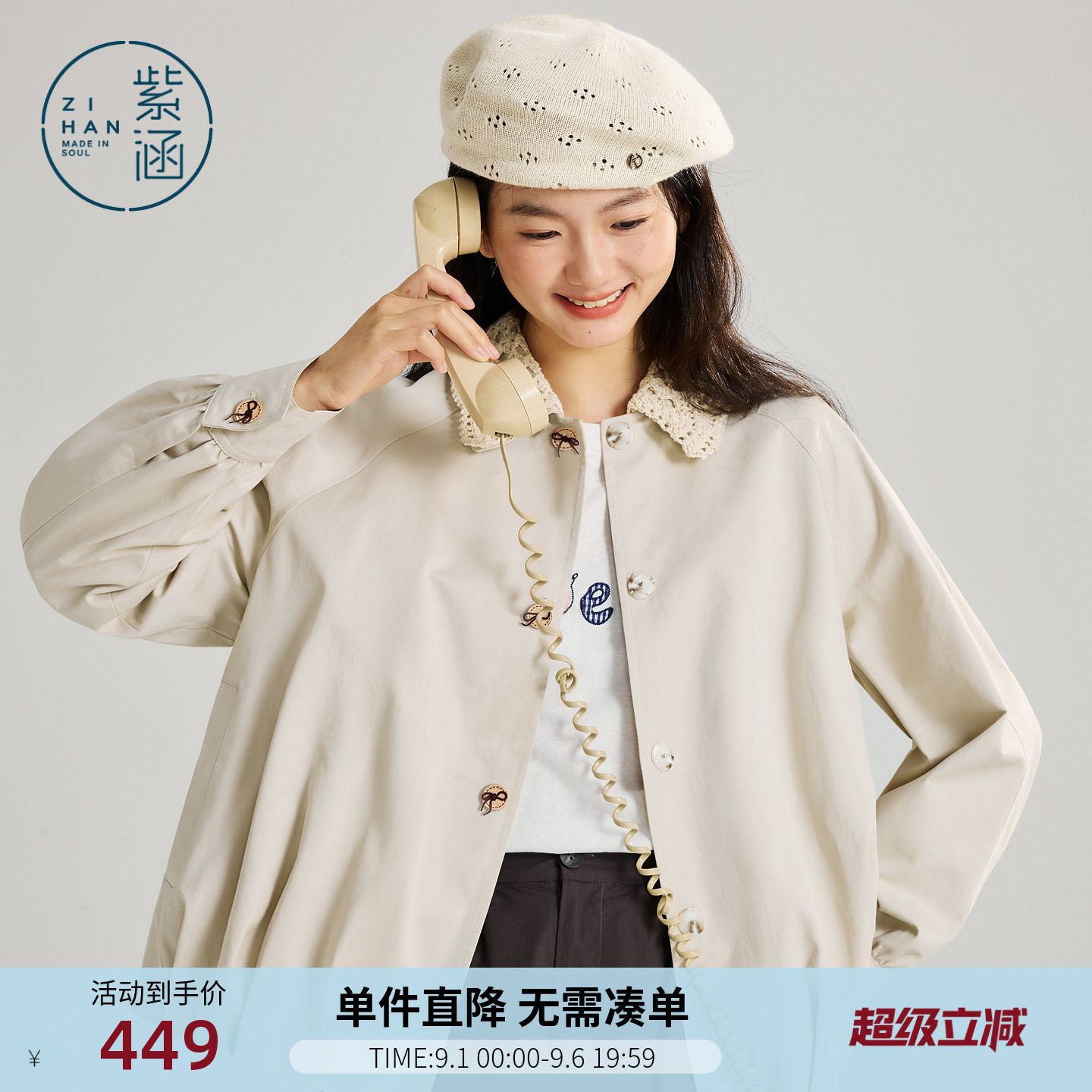 紫涵短款纯棉钩织翻领风衣女春季新款户外通勤宽松蝴蝶结纽扣外套图片