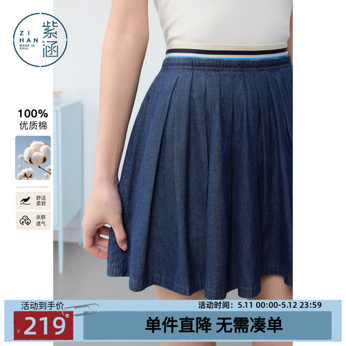 紫涵纯棉牛仔百褶短裙女2026年夏季新款减龄条纹松紧高腰a字伞裙