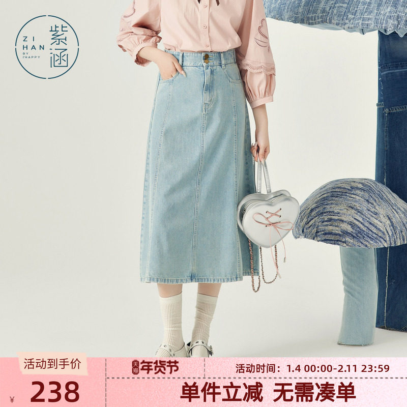 紫涵八片裁剪纯棉牛仔半身裙女春秋季新款时尚百搭A字中长款裙子,女装/女士精品,半身裙,淘宝优惠券,粉丝福利购,淘宝优惠卷